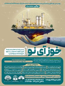 خوز آی نو ۲